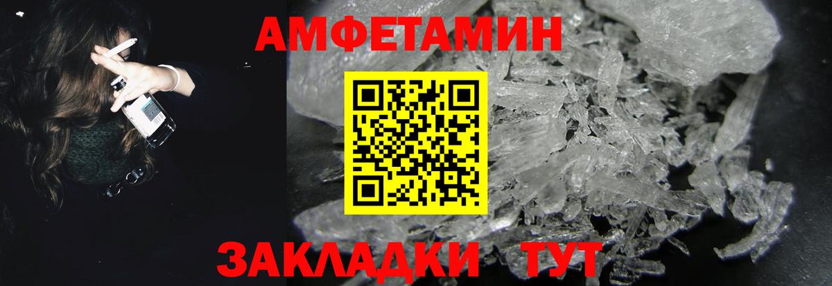 Amphetamine  Вход с VPN  Ростов Великий  Амфетамин Розовый 