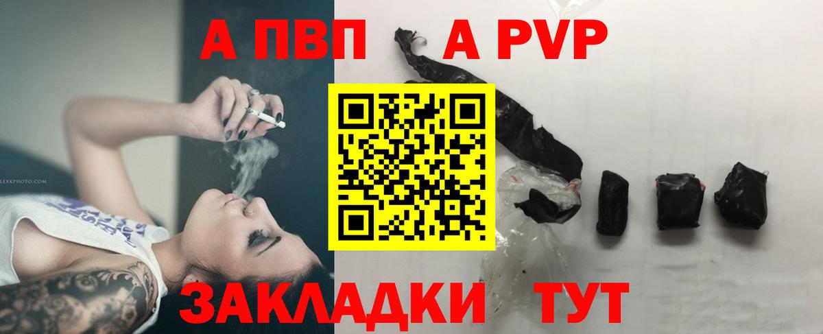A-PVP Crystall  Альфа ПВП Crystall  Ростов Великий  Alpha PVP мука  Вход с VPN 