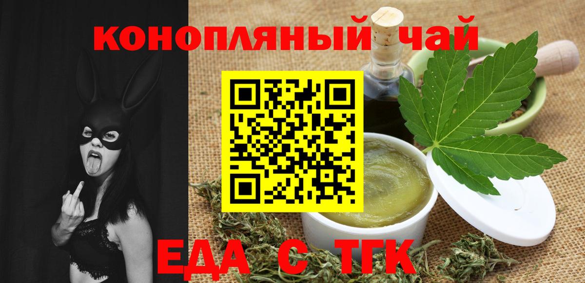 Ростов Великий  Еда ТГК конопля  Вход с VPN 