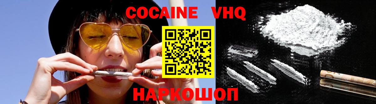 COCAIN VHQ Ростов Великий