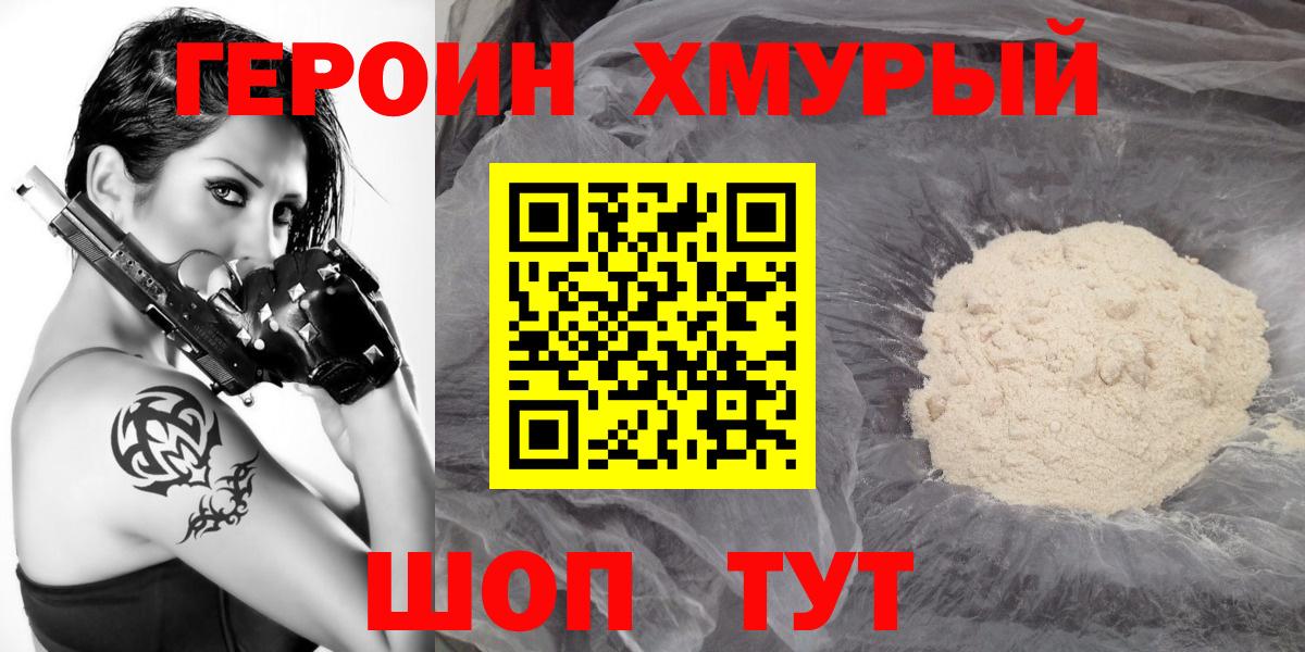 Героин афганец  Вход с VPN  Ростов Великий 