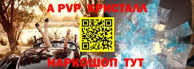 альфа пвп Бузулук