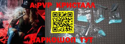 ALPHA PVP Волжский
