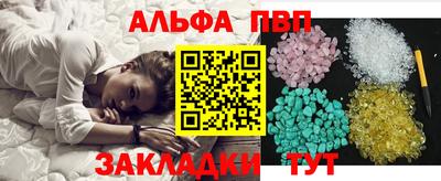 альфа пвп Бузулук