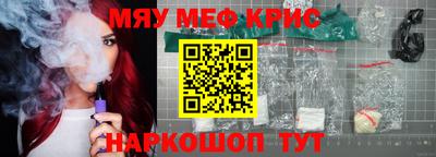 мефедрон Бугуруслан
