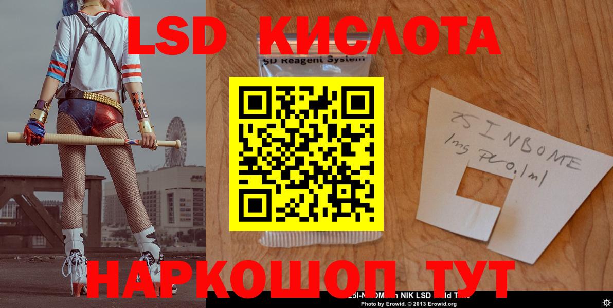 ЛСД экстази кислота Ростов Великий