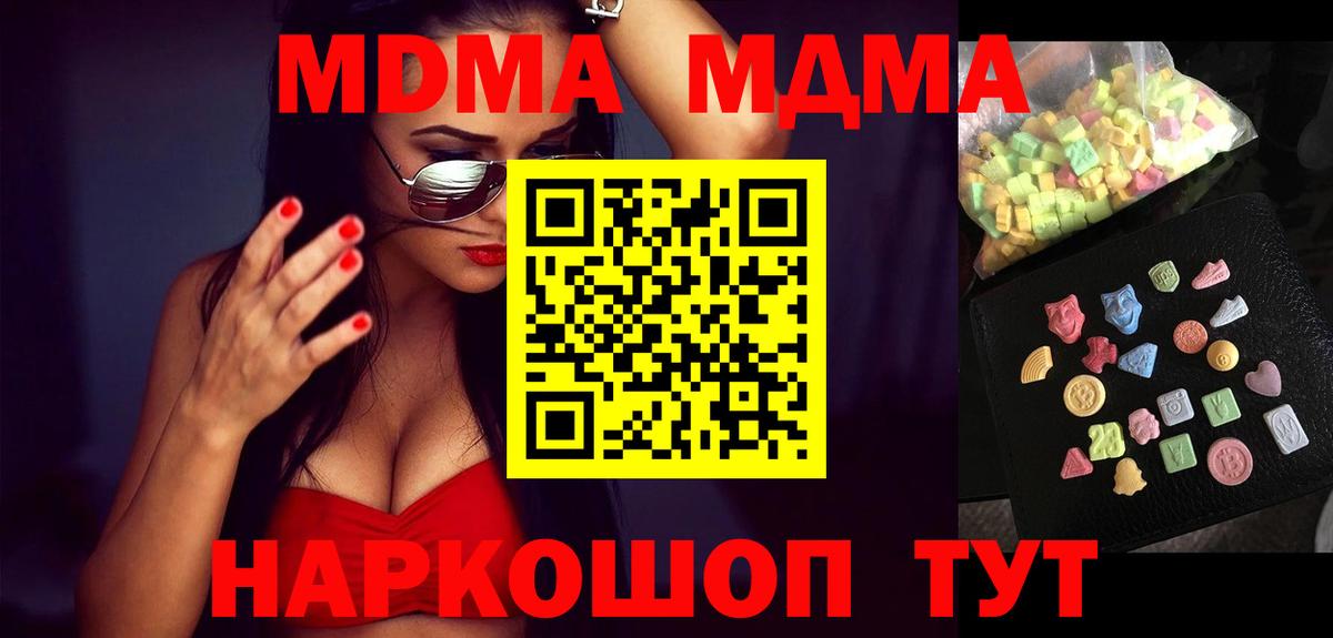 МДМА молли Ростов Великий