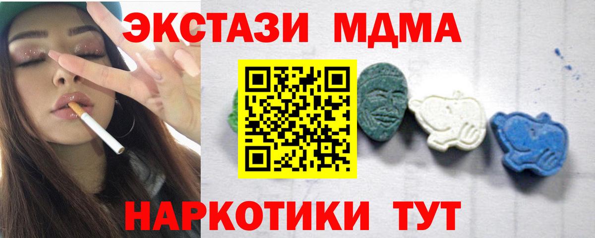 МДМА VHQ  Вход с VPN  Ростов Великий  МДМА  MDMA молли 