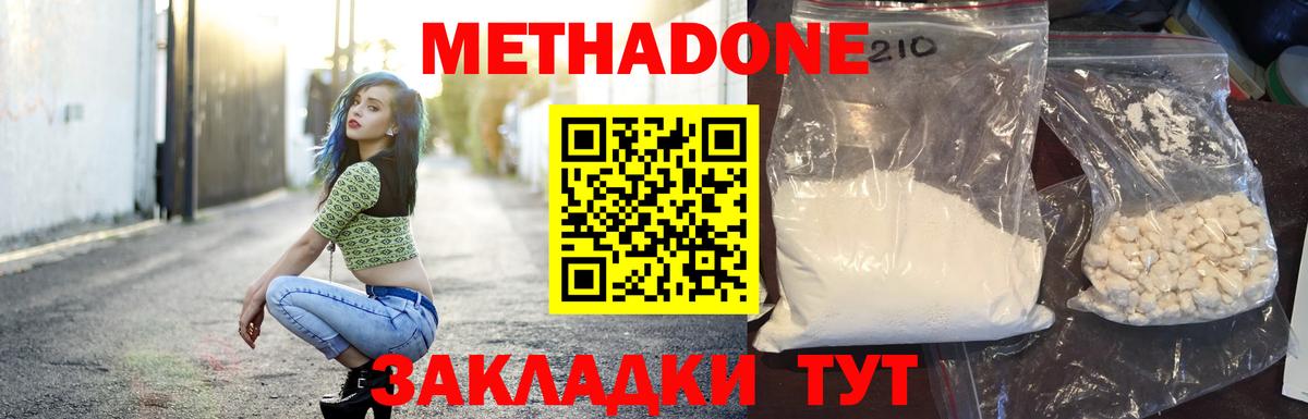 МЕТАДОН мёд Ростов Великий