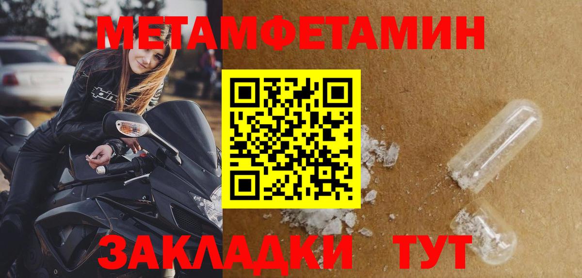 МЕТАМФЕТАМИН мет Ростов Великий