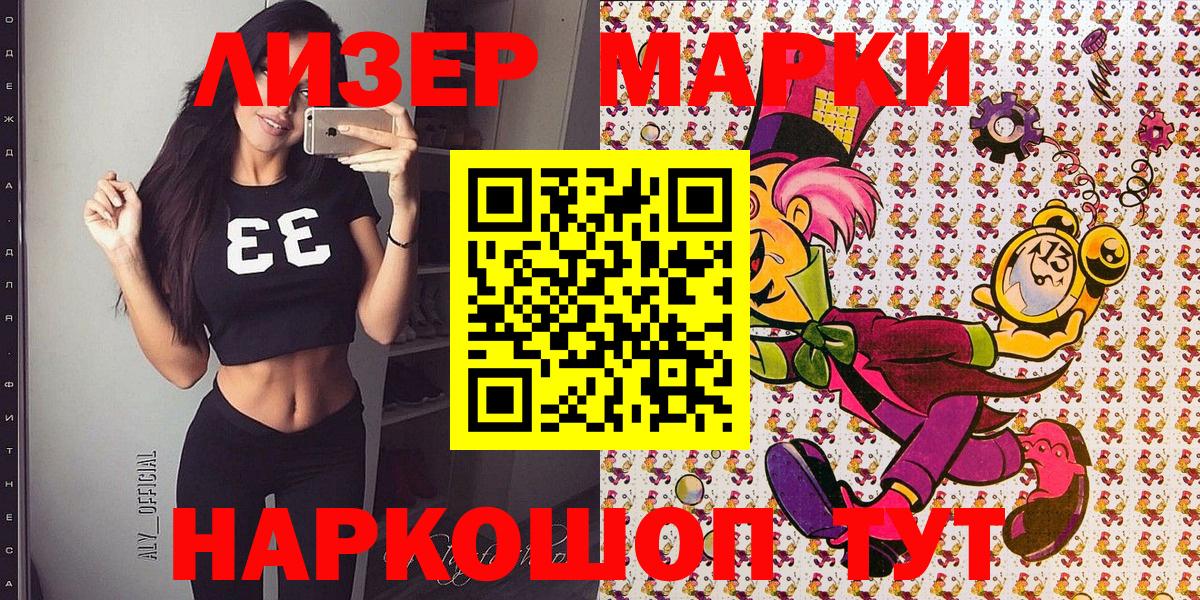 Марки NBOMe 1500мкг Ростов Великий