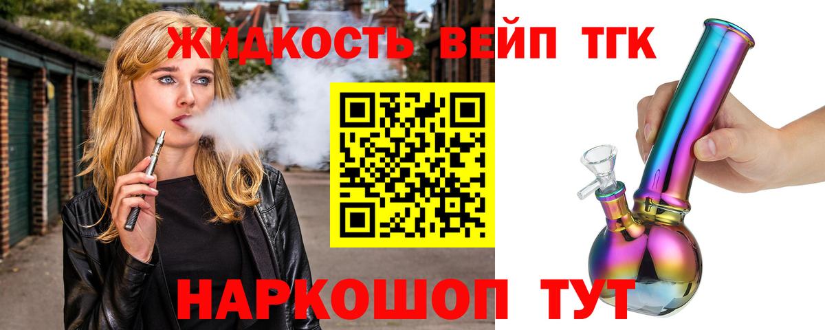 ТГК THC oil Ростов Великий